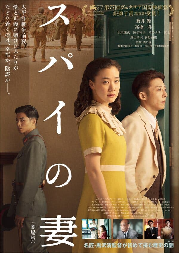 A Famed Horror Director Mines Japan’s Real-Life Atrocities
