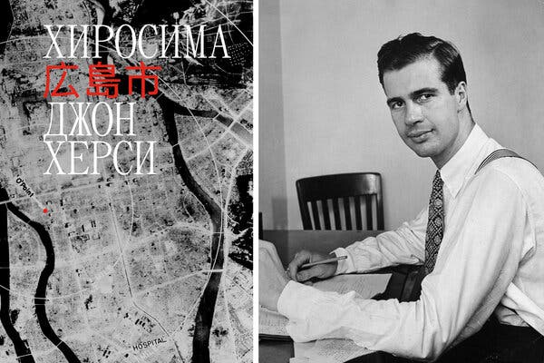 Long After the Bomb, Its Story Finds a New Audience