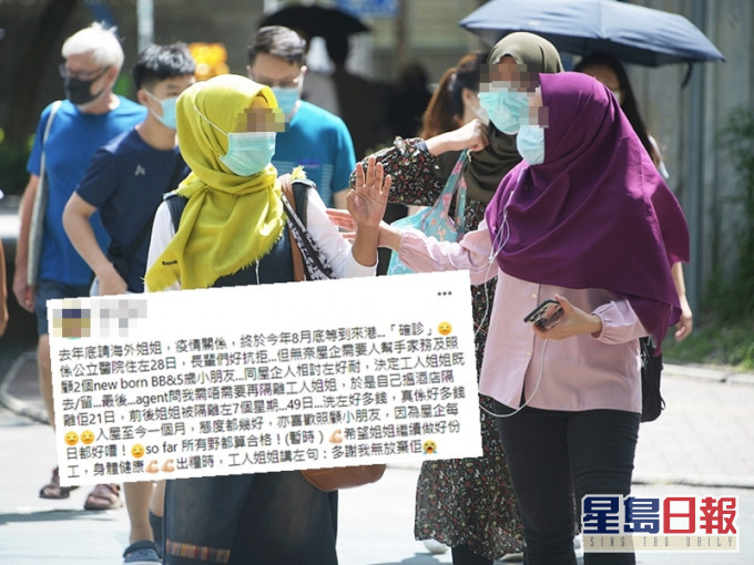 【维港会】洗大笔钱租酒店供确诊外佣隔离 僱主坚持聘用终苦盡甘来