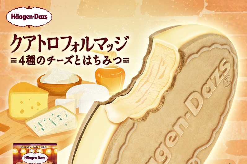 日本Häagen-Dazs推出4重芝士雪糕三文治　选用金文拔／蓝芝士／高达／忌廉芝士！