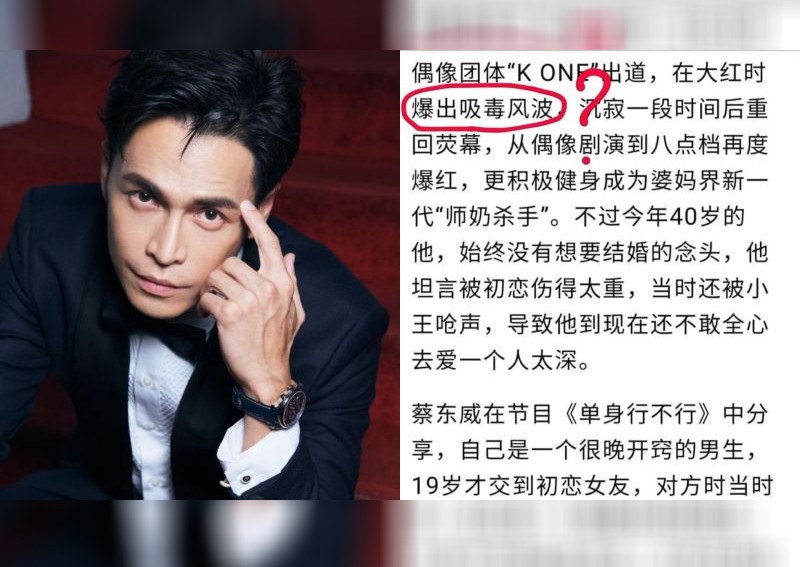 Taiwanese celeb Gino strongly refutes claims of drug use