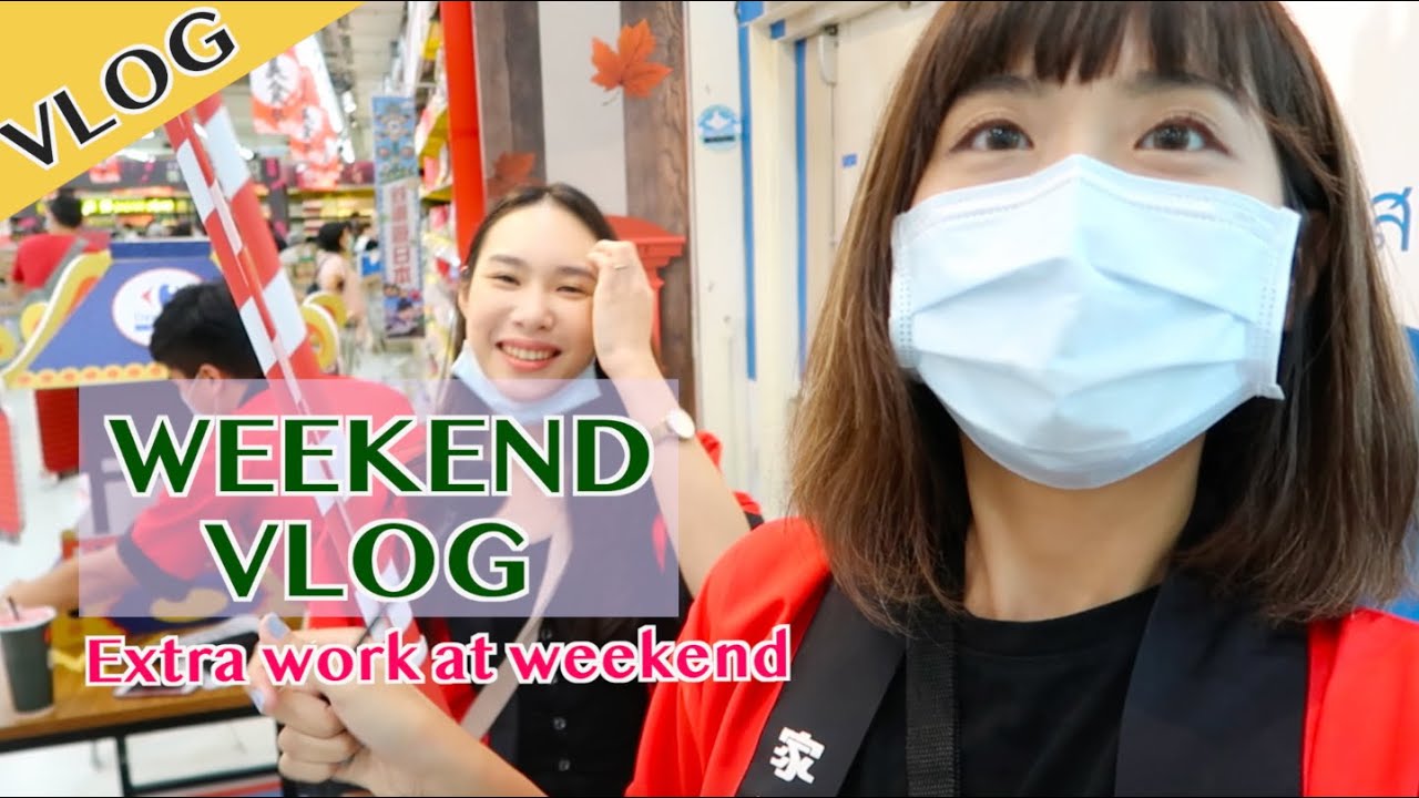 VLOG｜让我放弃回新加坡的新工作｜台湾的Food Republic｜在夜市的麻辣香锅｜家乐福日本週｜週末加班日常