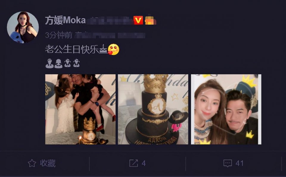 郭富城55岁生日，方媛半夜踩点晒合照给他庆生，天王秒变小可爱