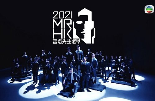 TVB Brings Back Mr. Hong Kong Competition