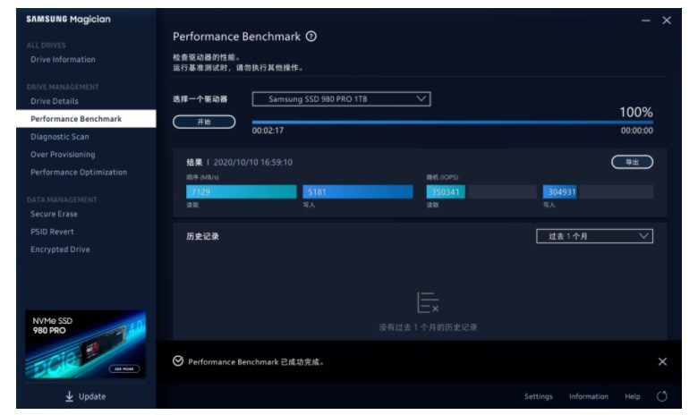 三星 980 PRO PCIe4.0 SSD 官方评测：工作温度60度