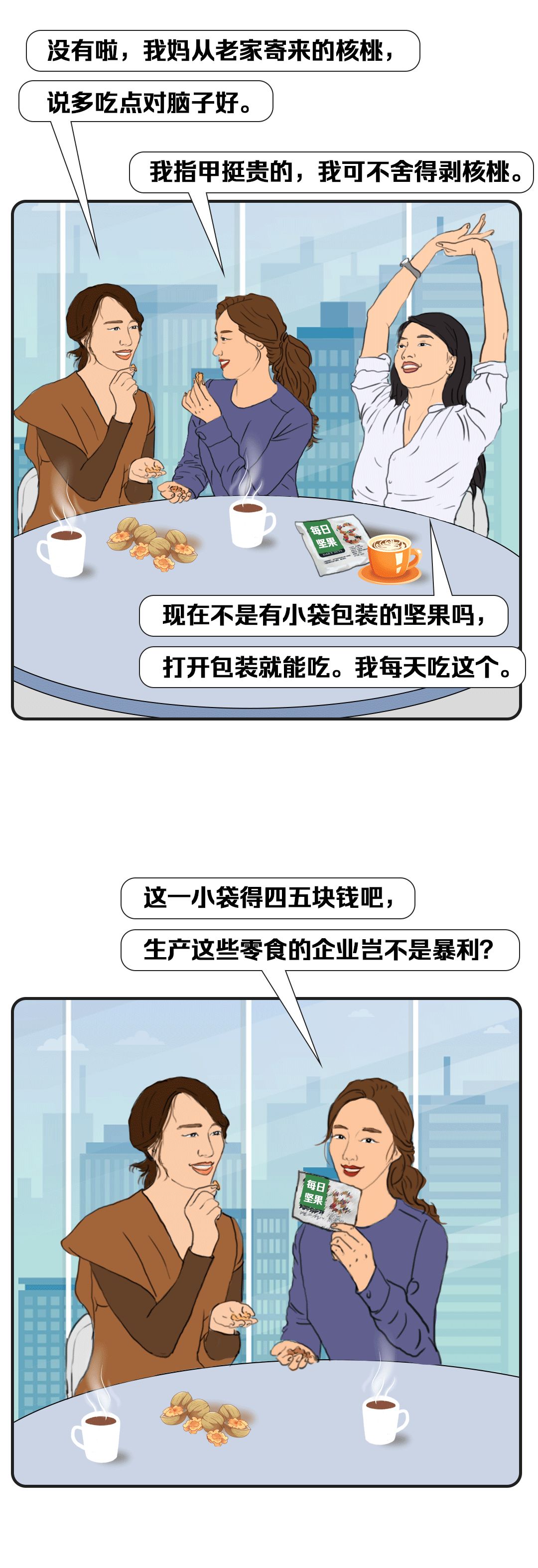 三只松鼠卖那么贵，为何不赚钱？