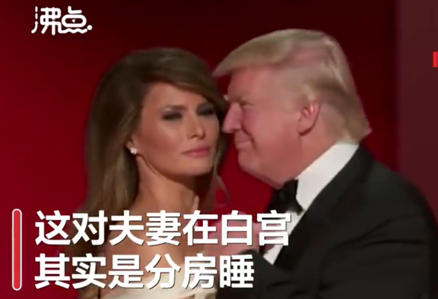 输掉选战还赔了夫人？英媒：梅拉尼娅或向特朗普提出离婚