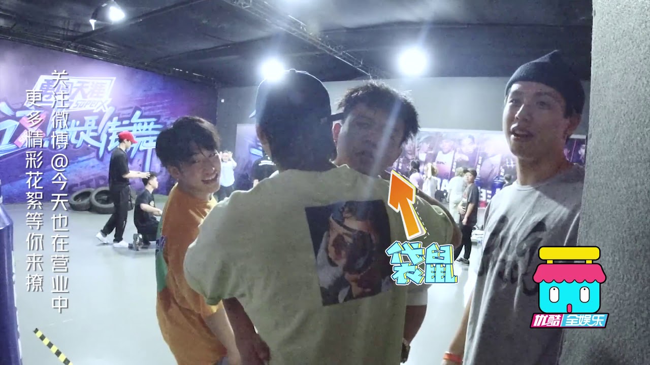 营业中：亮亮social日常大放送！ 这就是街舞S2