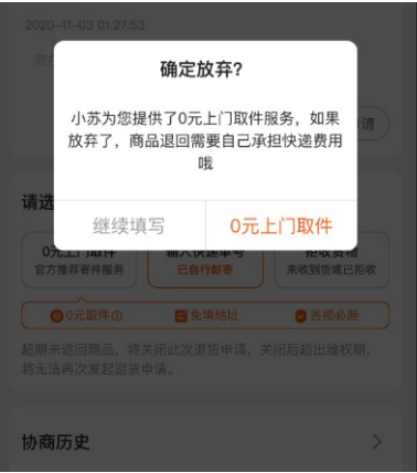 苏宁易购“0元取件”服务正式上线   十一吃的消吗 ？