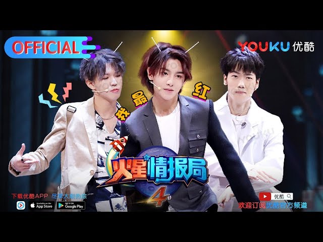 火星情报局S4 第10期精选 Justin李希侃和娄滋博跳《浙江温州皮革厂》，把陈小纭看呆了 优酷12月14日上线