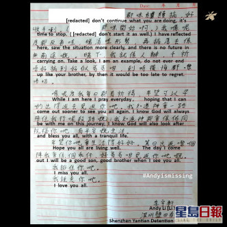 【潜逃台湾】李宇轩撰亲笔信指已「反省」 家属质疑真实性
