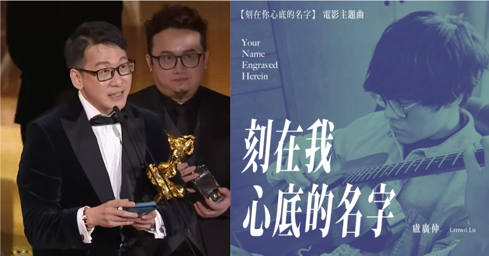 S'porean lawyer Tan Boon Wah wins Golden Horse Awards for writing Best Original Film Song 'Your Name Engraved Herein'