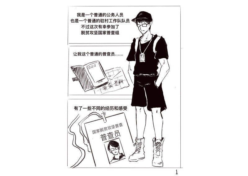 Chinese man paints poverty alleviation stories as cartoons