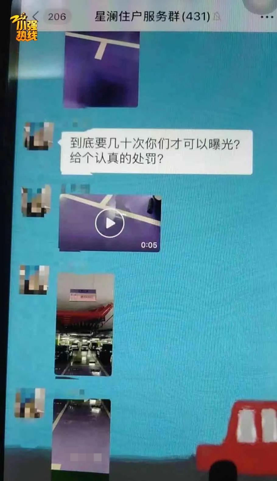 女子个人照片视频被发到业主群，结果出人意料