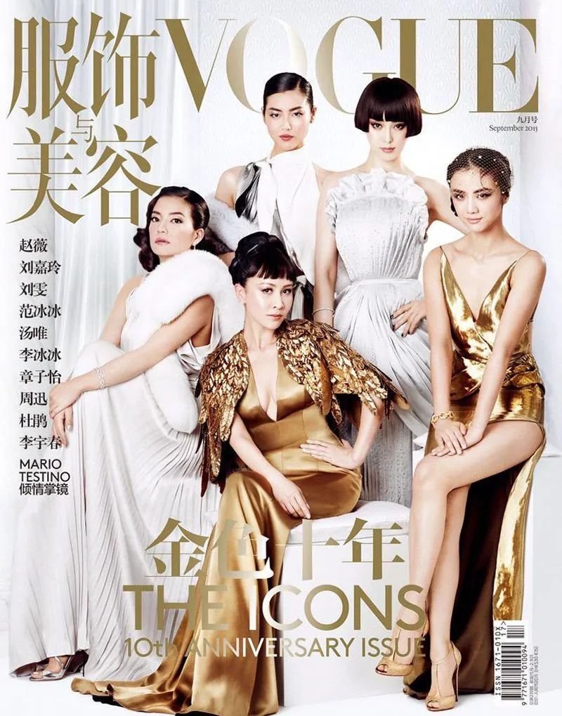 仅有14位中国女明星登封的《VOGUE》，承载了百年时装史！