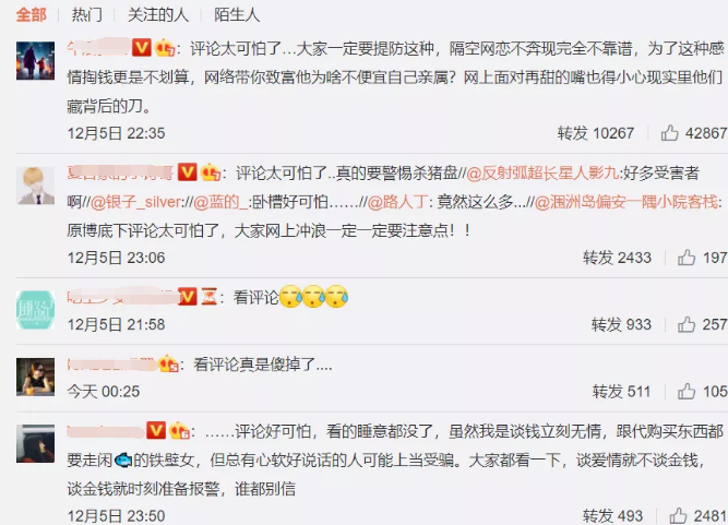 东北大哥为网恋女友离婚卖房 最后发现恋人是表叔
