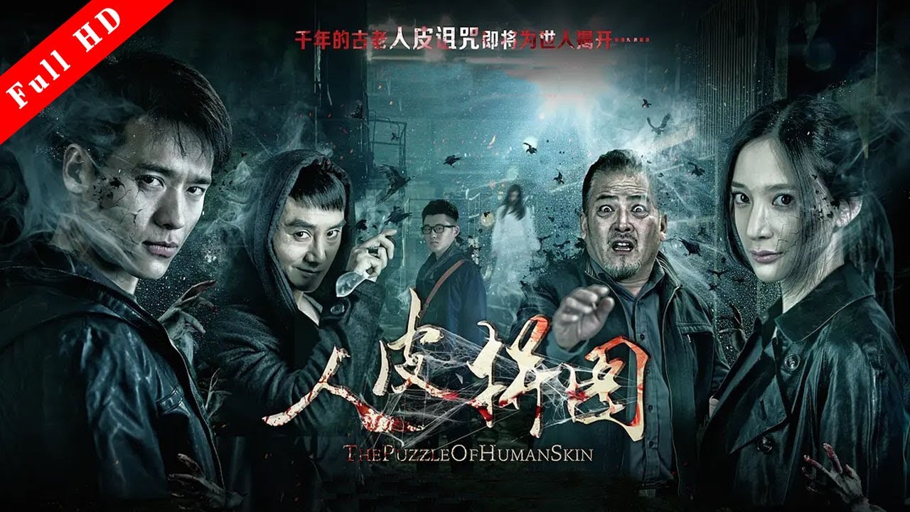 高分悬疑惊悚电影《人皮拼图》美貌少女被诱拐 引发惊天迷案The Puzzle of Human Skin | [Full Movie]  国语高清1080P
