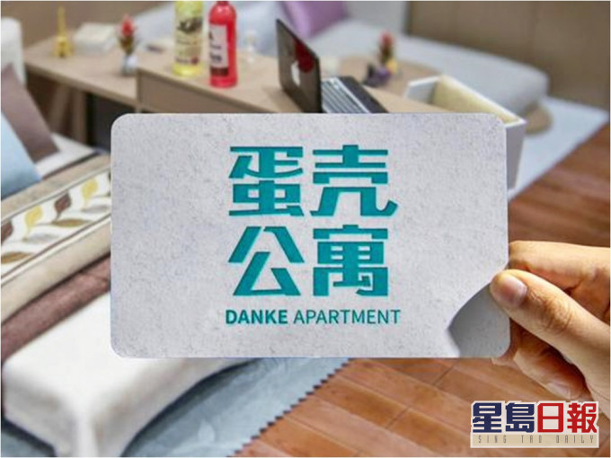 蛋壳公寓CEO被限消费 不可去酒店夜总会