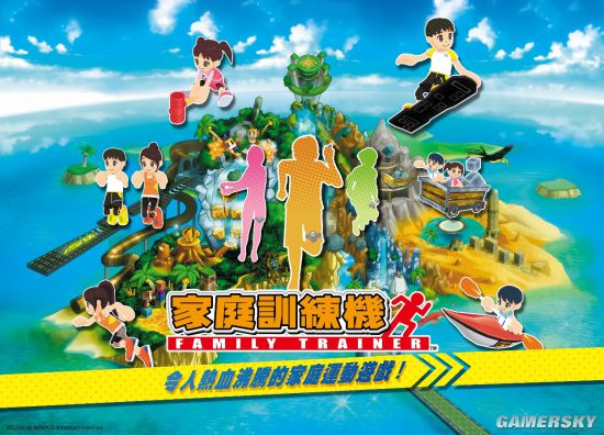 NS《家庭训练机》繁中发售日公开：明年4月29日发售