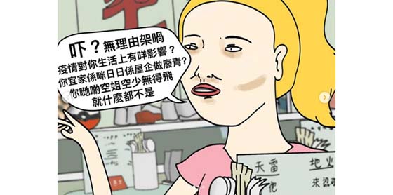 停飞空少开IG画漫画吸过万fans　飞机工作经历启发创作