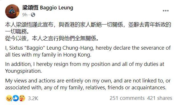 梁颂恒已赴美寻求庇护 与香港家人断绝关系