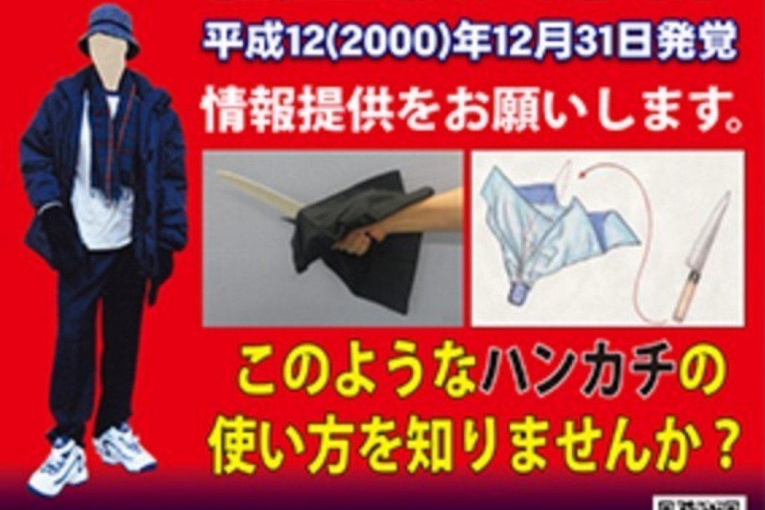 Japan offers US$200k for help in solving notorious Setagaya murders – 20 years on