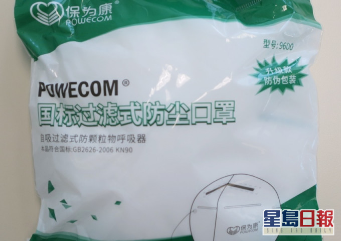 「保为康」外科口罩含菌量超标22.6倍 海关吁立即停用