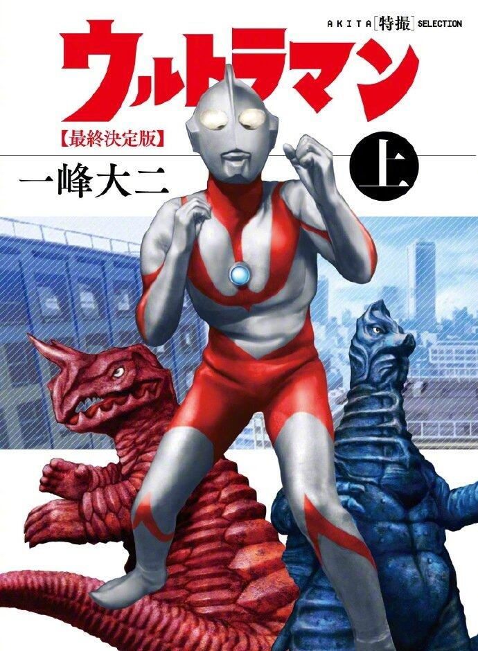 漫画家一峰大二去世 生前曾创作《奥特曼》漫画