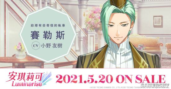 《安琪莉可》第2弹声优试玩影片 包含约会系统内容