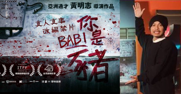 Youtube回应《你是猪》黄明志获马来人留言支持