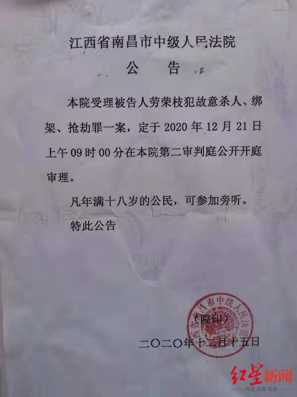 劳荣枝背7条人命 家属：认可她色诱受害人 合伙谋财