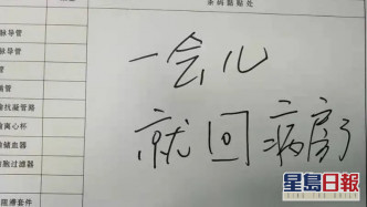 暖心医生手写9页纸 麻醉前安抚为聋哑病人