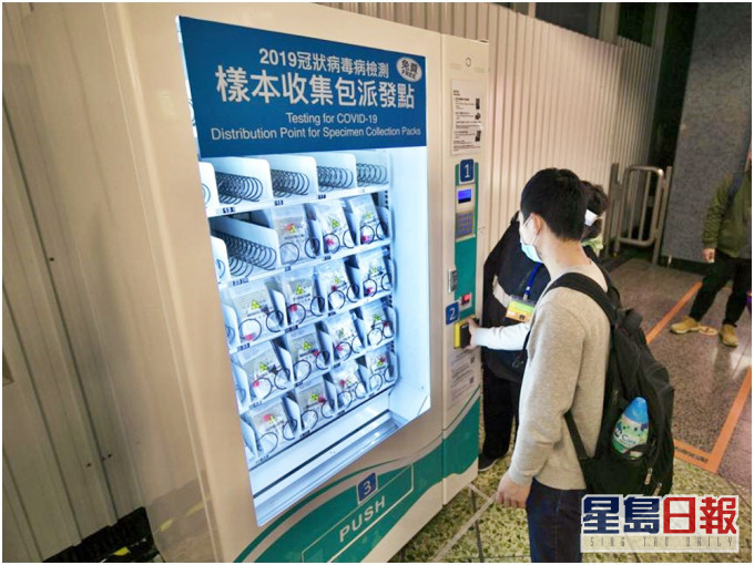再多10港铁站明起设派发机 供市民免费领样本收集包
