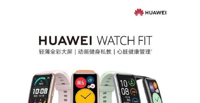 华为 Watch Fit 雅致款或将采用金属边框＋氟橡胶表带