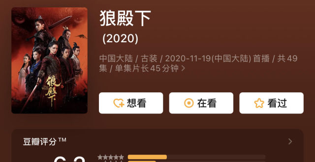 肖战《狼殿下》终于开分，6.2分刚及格，演技最好的竟是特效？