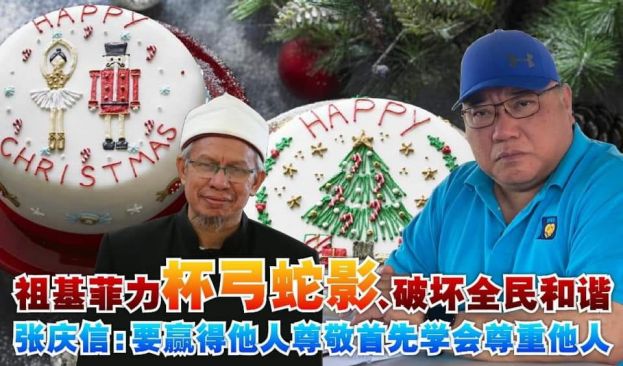 张庆信批评祖基菲莫哈末无尊重全民基本自由
