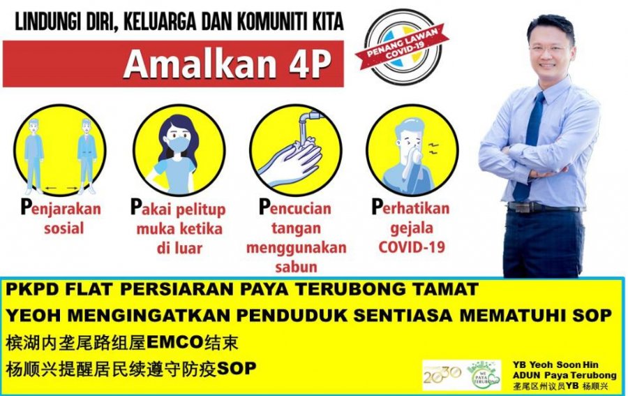 湖内垄尾路组屋EMCO结束　杨顺兴提醒居民续守SOP