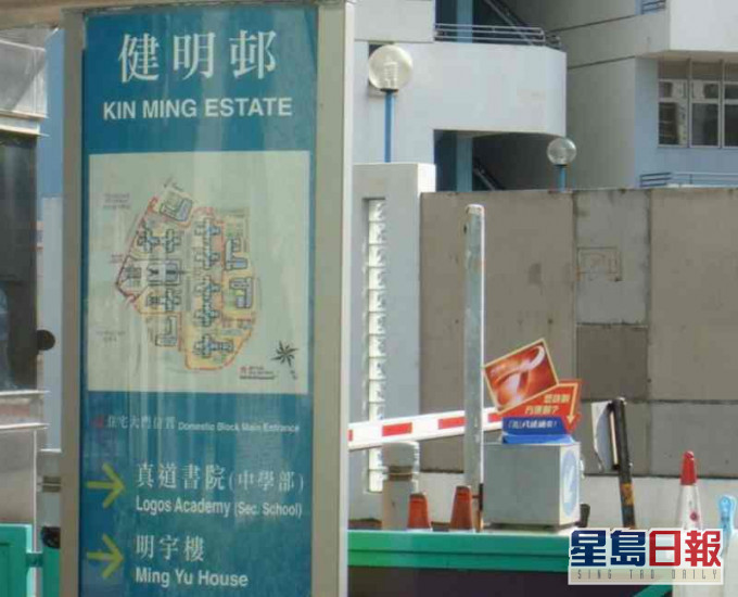 健明邨女子倒毙睡房 身旁有烧炭盆
