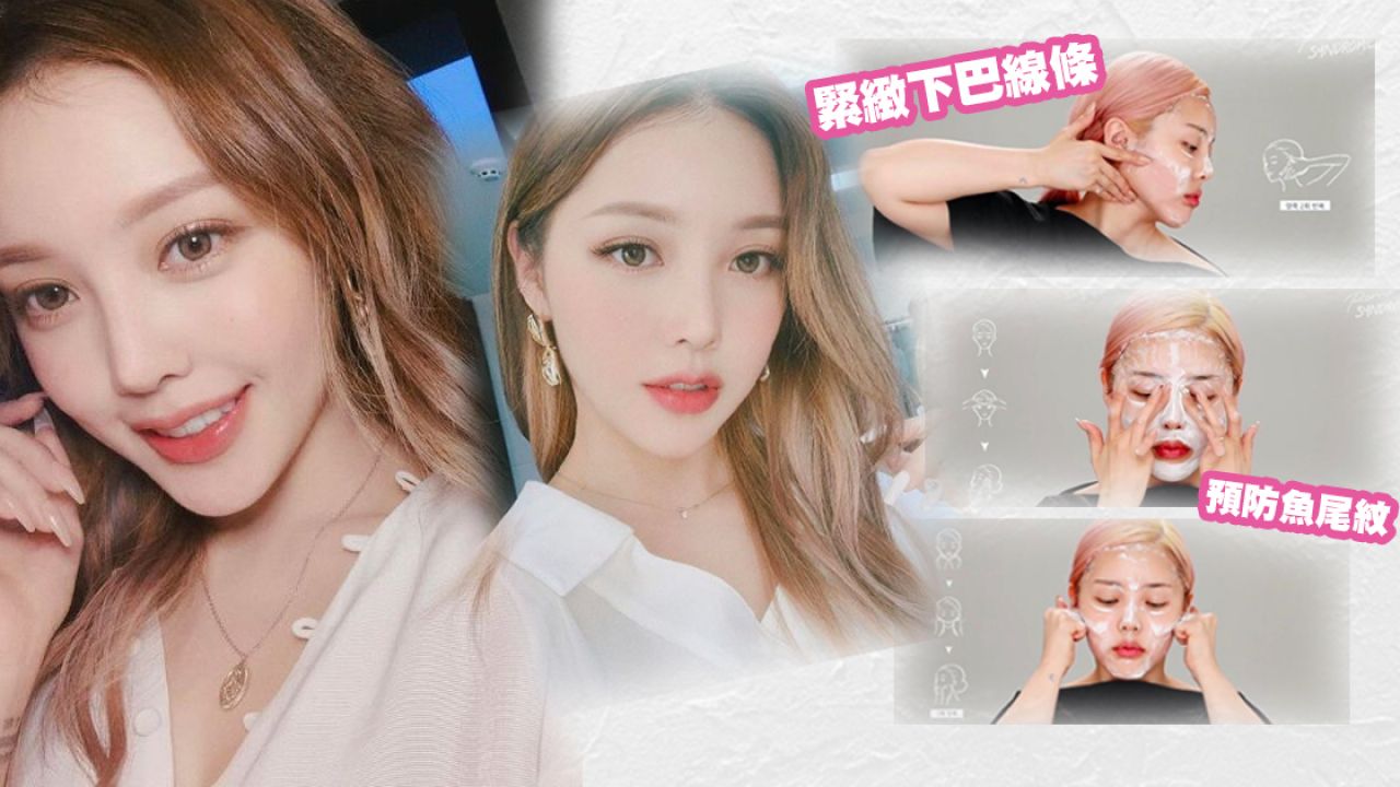 韩国美妆博主Pony分享逆生长按摩手法！有效防止肌肉下垂！消除脸上皱纹！