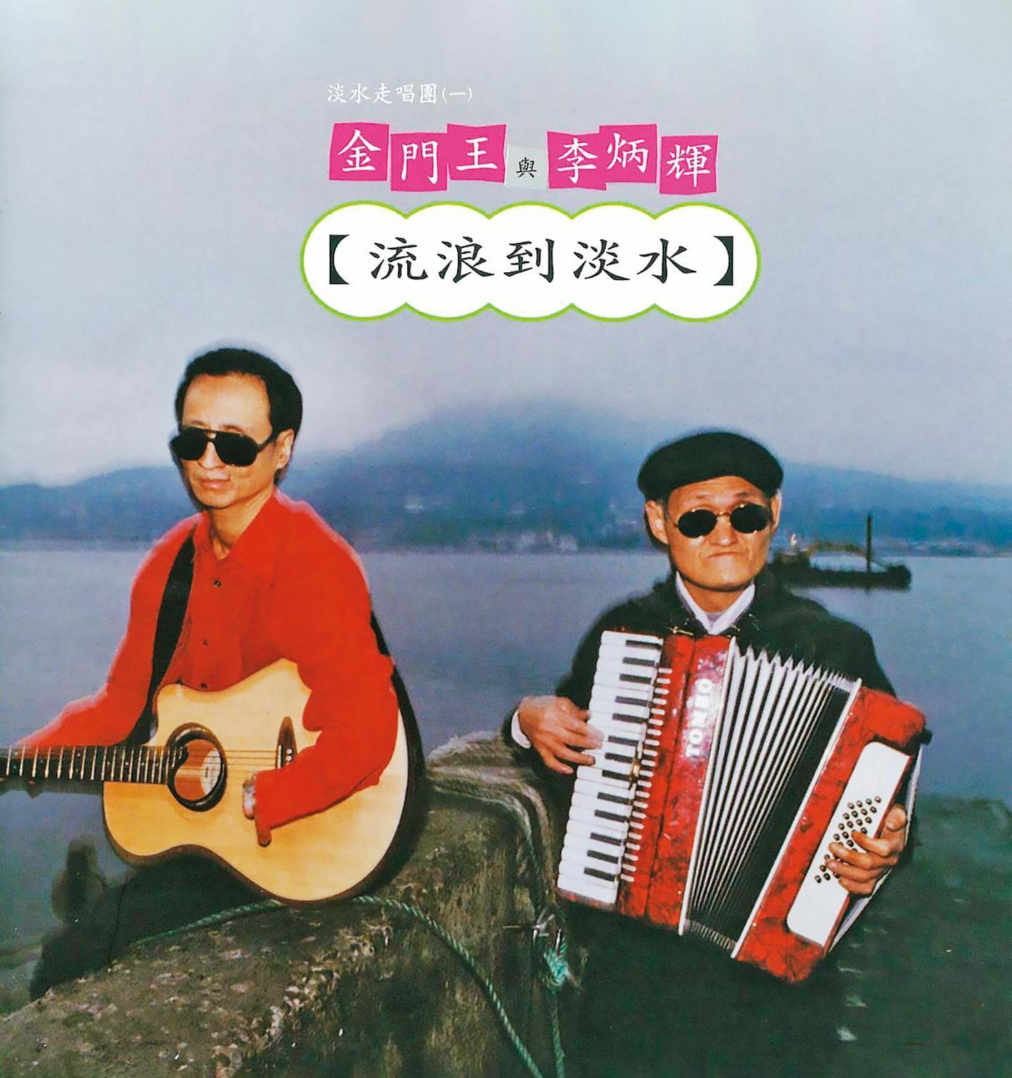 Blind Taiwanese Singer Lee Ping-Huei, 71, Earns S$474 A Month Busking; Income Badly Affected By COVID-19, Bad Weather