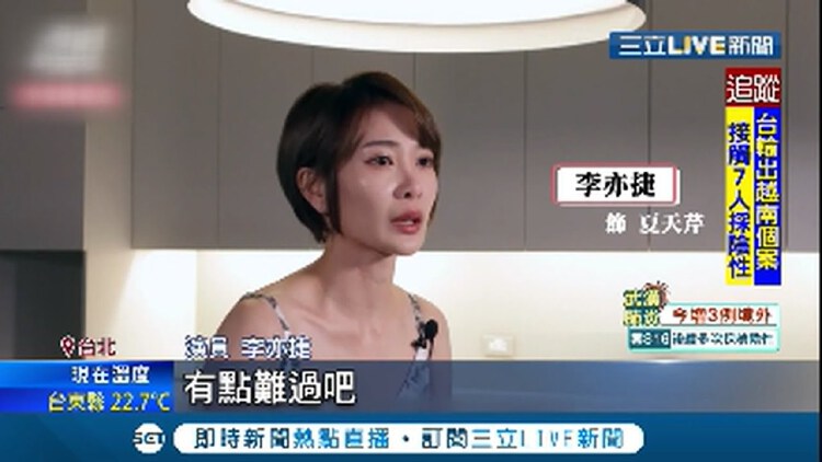 废财闯天关 遭网友攻击外型落泪 李奕捷首度担纲女主角从小扛千万债务人生歷练演活角色 记者光申钰林煜哲 娱乐星世界 三立新闻台