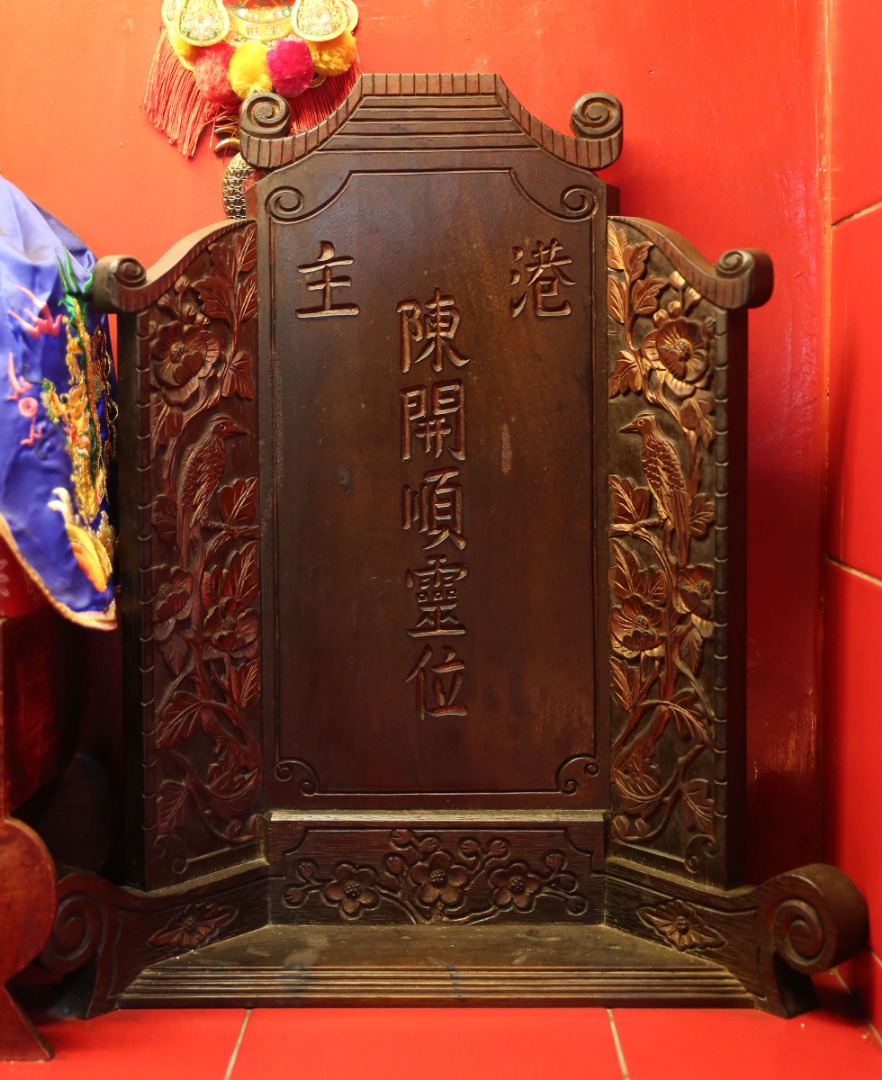 陈开顺墓碑迁回陈厝港历史纪念馆