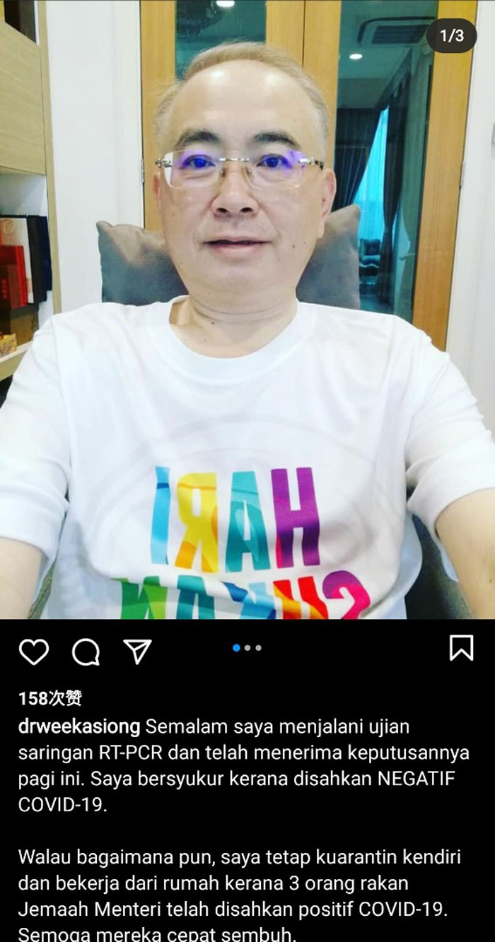 魏家祥冠病检测呈阴 续居家隔离办公