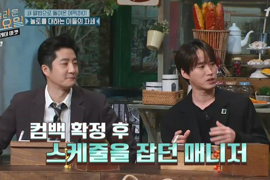 Epik High Talks About Why They Don't Often Appear On Variety Shows On “Amazing Saturday”