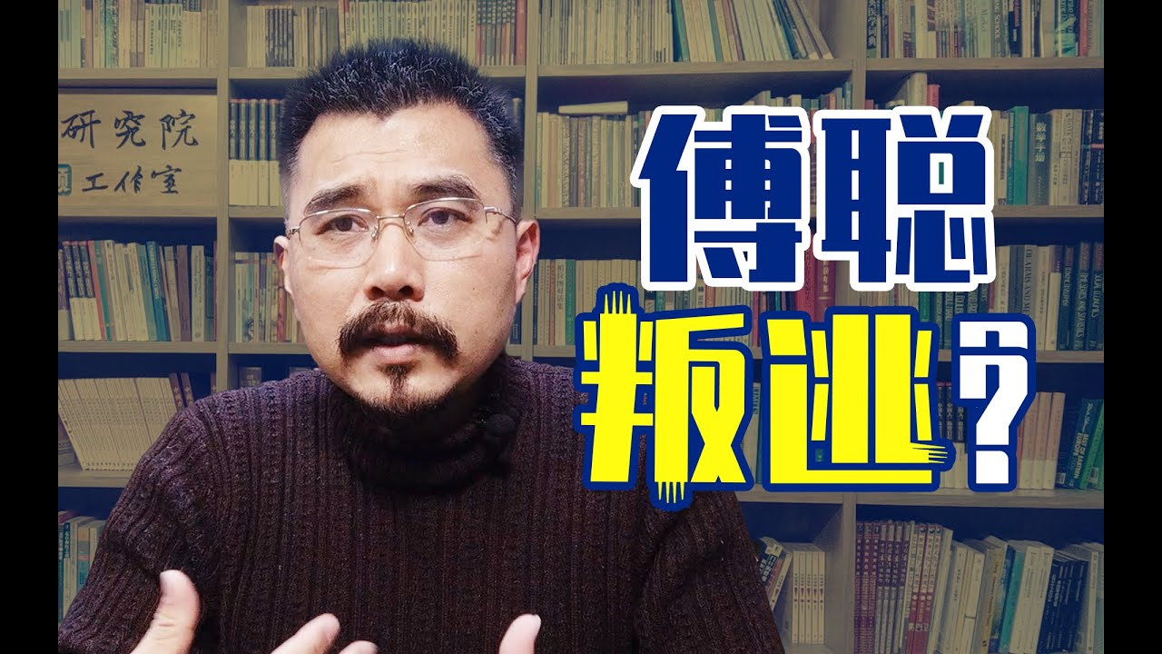 无脑吹傅聪的公知们，根本没看懂《傅雷家书》！【从书说起】