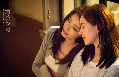 Ni Ni and Liu Shishi’s “My Best Friend’s Story” Tries To Do Too Much