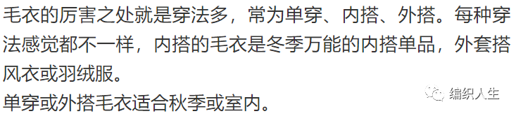 这样穿搭，谁还敢说你out？经典男士毛衣穿搭参考