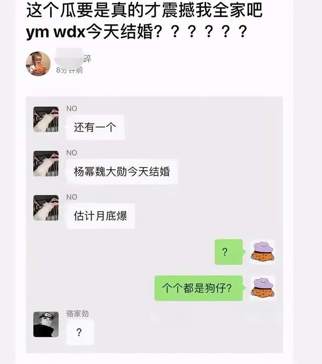 杨幂被曝和魏大勋领证，和王俊凯关系暧昧，工作室紧急声明：谣言