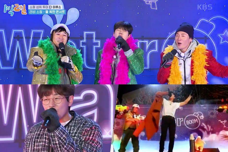 Watch: “2 Days & 1 Night Season 4” Cast Perform Their Songs, Keep Award Promises, And More In Impromptu Live Concert