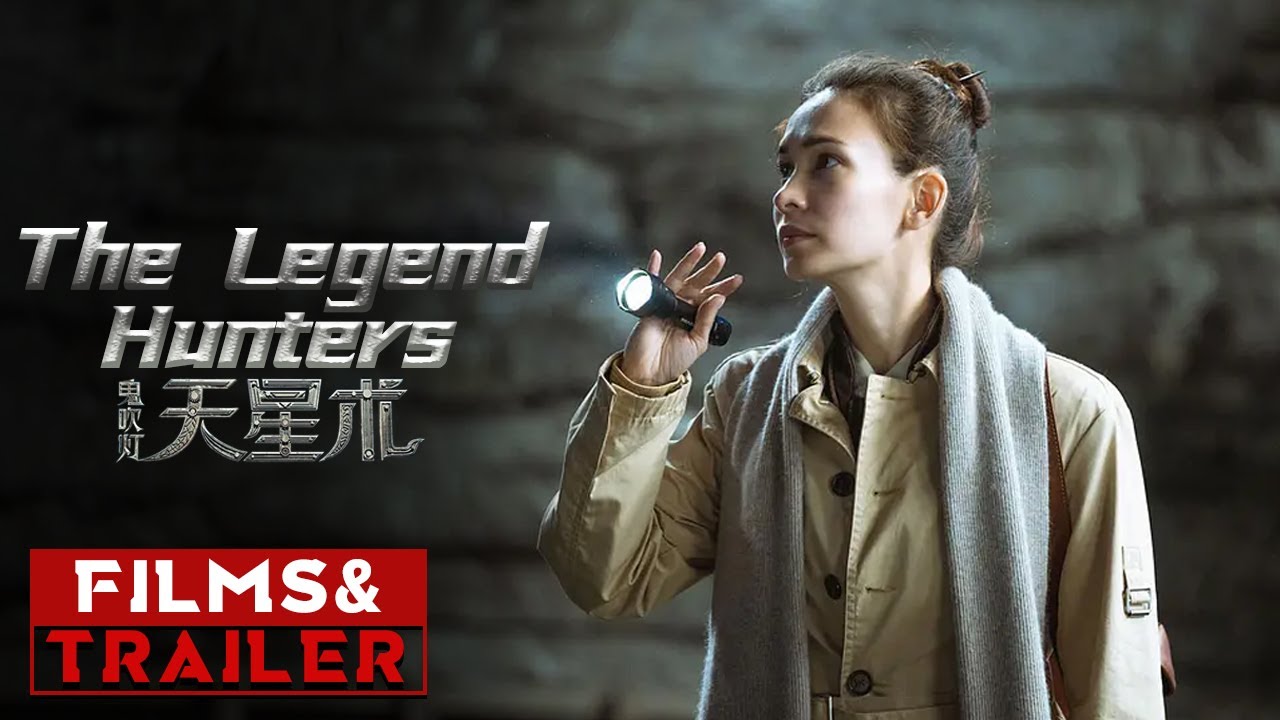 《鬼吹灯之天星术》/ The Legend Hunters 首曝预告片 ( 张涵予 / 姜武 / 卢靖姗 )【电影预告 | Official Movie Trailer】